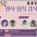 [홍콩우리교회] 권사 임직 감사예배