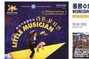 수요저널 E-Book 2026년 7월 29일자 (26-30-1535호)