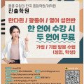 [진솔학원] 홍콩 유일의 한국 종합학원/어학원