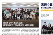 수요저널 E-Book 2026년 9월 16일자 (26-37-1542호)