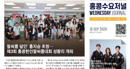 수요저널 E-Book 2026년 9월 16일자 (26-37-1542호)…