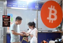 [홍콩경제] "비트코인 반토막의 비극"… 홍콩 암호화폐 거래소 코인엑스(CoinEx) 영업 중단 선언