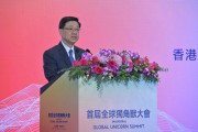 [홍콩경제] 존 리 행정장관 "홍콩, 본토 스타트업·유니콘 해외 진출 최고 도약대"