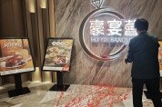 [홍콩뉴스] 홍콩 경찰, 붉은 페인트 테러 용의자 2명 체포…최대 10년형 중범죄