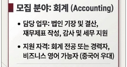 [채용 공고] 아토즈홍콩컨설팅…