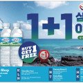 [신세계식품] 삼다수이벤트 1+1