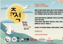 [신세계식품] 신세계 고객 여러분께 추석 인사 드립니다