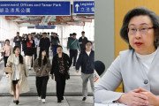 [홍콩뉴스] 근무 태만 공무원 칼 빼들었다… 지난 3년간 33명 무더기 징계