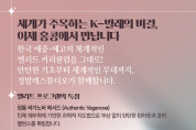 [JB Studio and Company] 세계가 주목하는 K-발레의 비결, 이제 홍콩에서 만납니다.