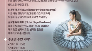 [JB Studio and Company] 세계가 주목하는 K-발레의 비결, 이제 홍콩에서 만납니다.