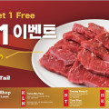 [신세계식품] 2+1이벤트-살치살