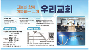 [우리교회] 더불어 함께 회복하는 교회