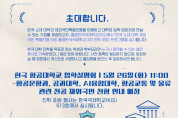 한국항공대학교 입학설명회 5월 26일 11시 (KIS 한국국제학교)