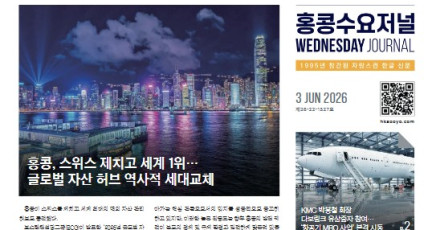 수요저널 E-Book 2026년 6월 3일자 (26-22-1527호)…
