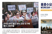 수요저널 E-Book 2026년 7월 8일자 (26-27-1532호)