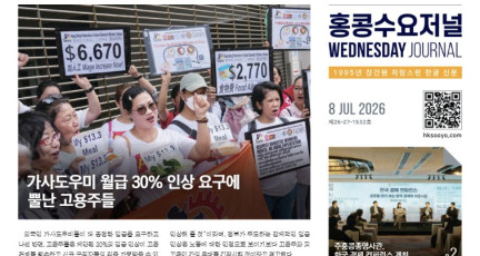 수요저널 E-Book 2026년 7월 8일자 (26-27-1532호)…
