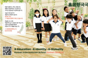 [홍콩한국국제학교] KIS 한국어 과정