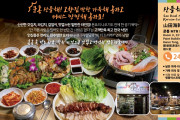 [산들해 한국요리]홍콩 속 작은 한국, 넉넉한 정을 나눕니다.