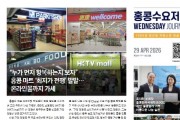 수요저널 E-Book 2026년 4월 29일자 (26-17-1522호)