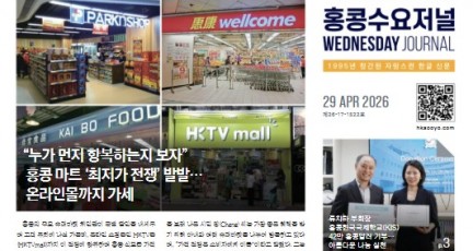 수요저널 E-Book 2026년 4월 29일자 (26-17-1522호)…