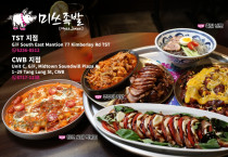 [미쓰족발] 신메뉴 출시 - 족발카프리제, 당면 로제 떡볶이, 쭈꾸미 족발, 족발냉면, 치즈 불족발