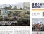 수요저널 E-Book 2026년 5월 20일자 (26-20-1525호)…