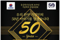 우리 한인 기업인의 50년 이야기를 담겠습니다. (홍콩한인상공회 50주년 기념 책자 편집위원회)