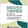 [홍콩한국선교교회] 창립42주년 기념부흥회