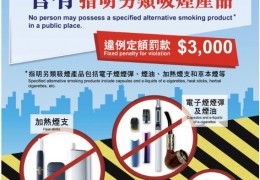 [홍콩뉴스] 홍콩, 강력 금연법 시행 첫날 4명 적발