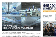 수요저널 E-Book 2026년 5월 27일자 (26-21-1526호)