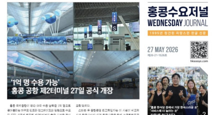 수요저널 E-Book 2026년 5월 27일자 (26-21-1526호)…