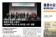 수요저널 E-Book 2026년 5월 13일자 (26-19-1524호)