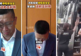 [홍콩뉴스] 눈물 쏟으며 사과... 싱가포르서 '욕설 폭탄' 던진 홍콩 …