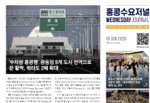 수요저널 E-Book 2026년 6월 10일자 (26-23-1528호)
