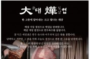 [대엽] 평양냉면 전문점-흑백요리사 고석현 셰프 홍콩진출 1호점