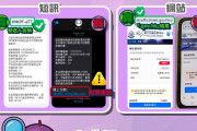 [홍콩뉴스] 더 교묘해진 '가짜 교통 범칙금 문자' 비상