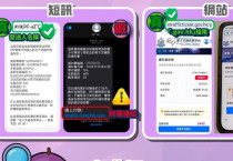 [홍콩뉴스] 더 교묘해진 '가짜 교통 범칙금 문자' 비상