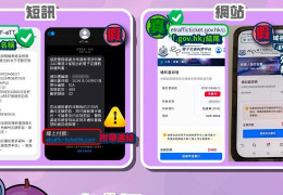 [홍콩뉴스] 더 교묘해진 '가짜 교통 범칙금 문자' 비상
