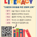 [홍콩한국국제학교] 2026년 KIS 학부모 연수