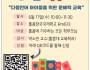 [홍콩한국국제학교] 2026년 KIS 학부모 연수…