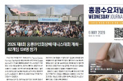 수요저널 E-Book 2026년 5월 6일자 (26-18-1523호)