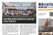 수요저널 E-Book 2026년 5월 6일자 (26-18-1523호)