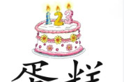 [홍콩 생활을 위한 필수 중국어] 필수 어휘 300 (70)