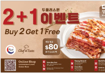 [신세계식품] 양념우삼겹 2+1 이벤트