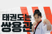 [쌍용관] 몸도 마음도 단단하게!