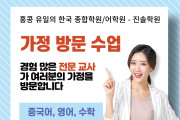 [진솔학원] 홍콩 유일의 한국 종합학원/어학원
