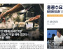 수요저널 E-Book 2026년 6월 17일자 (26-24-1529호)…