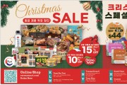 [신세계식품] 크리스마스 스페셜 할인