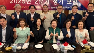 민주평통자문회 동남아 북부 홍콩 지회, ‘2025년 2분기 정기 회의’ 개최