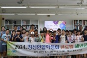 홍콩한국국제학교 '학생자치회 국제교류' 행사